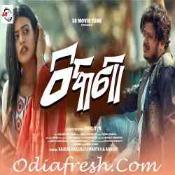 Thikana - Odia Song